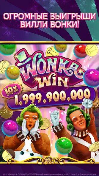Скачать взломанную Willy Wonka Vegas Casino Slots [Мод меню] MOD apk на Андроид