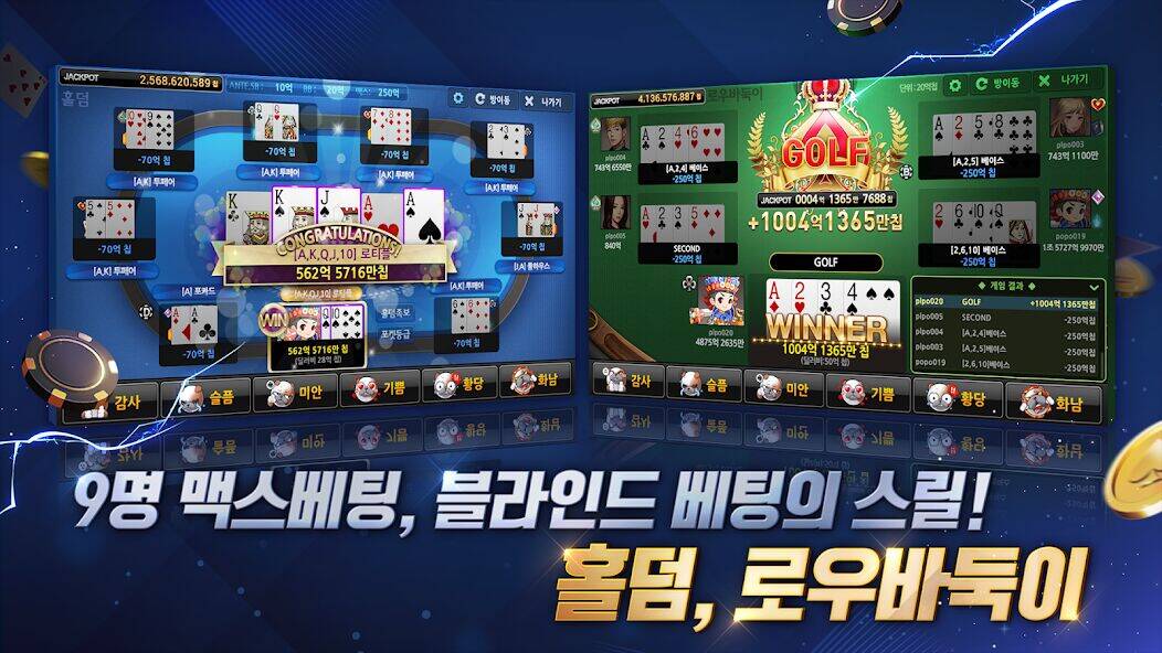 Скачать взломанную 한게임 포커 [Много денег] MOD apk на Андроид