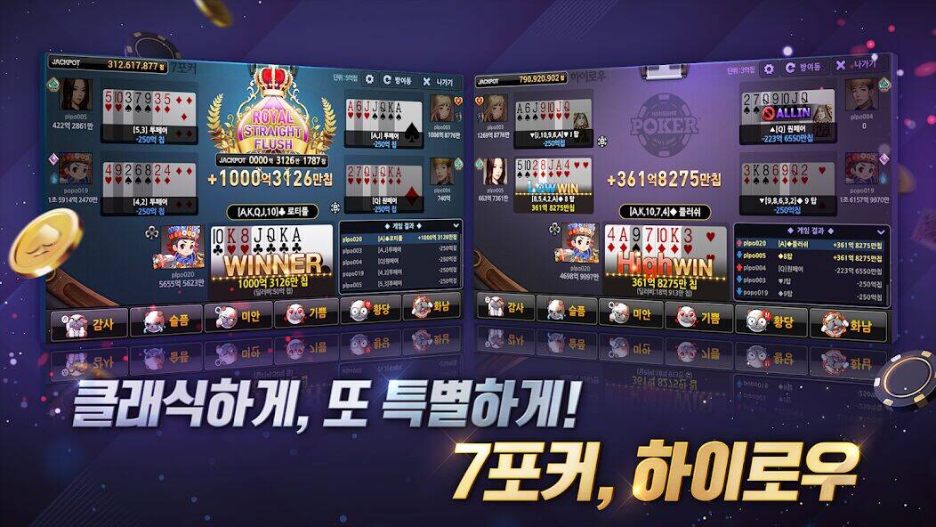Скачать взломанную 한게임 포커 [Много денег] MOD apk на Андроид