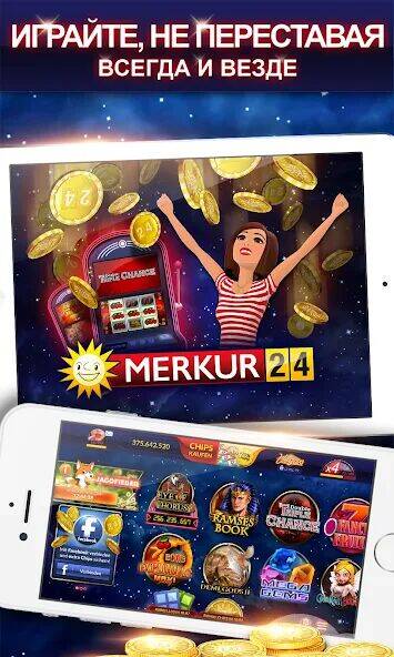 Скачать взломанную Merkur24 Casino [Бесплатные покупки] MOD apk на Андроид