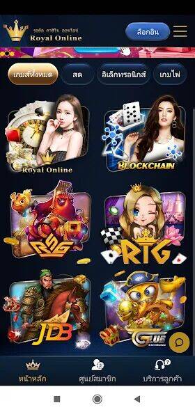 Скачать взломанную Royal Online V2 [Много монет] MOD apk на Андроид