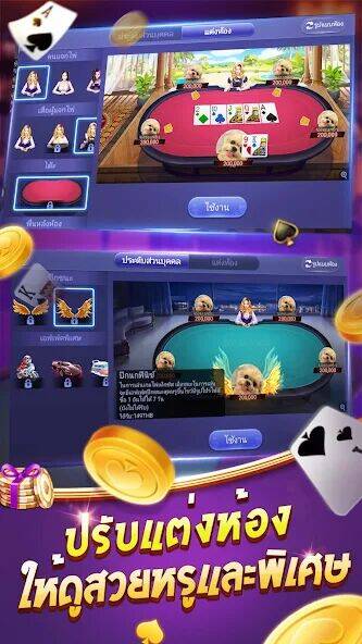 Скачать взломанную ไพ่เท็กซัสโบย่า-Texas Poker [Много монет] MOD apk на Андроид