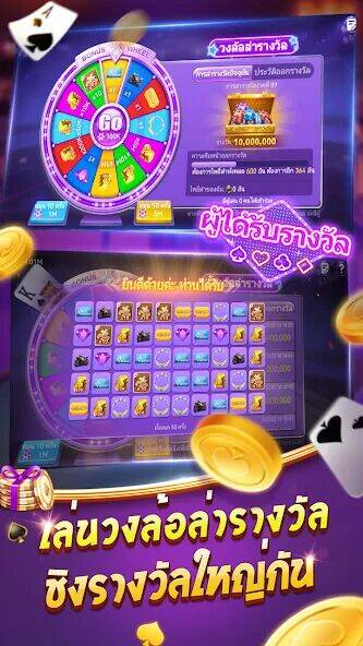Скачать взломанную ไพ่เท็กซัสโบย่า-Texas Poker [Много монет] MOD apk на Андроид