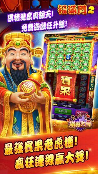 Скачать взломанную 滿貫大亨- 麻將、捕魚、老虎機、柏青斯洛、骰寶、賽馬、21點 [Бесплатные покупки] MOD apk на Андроид