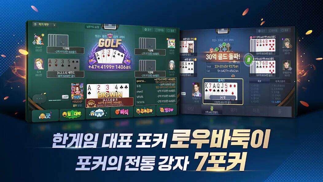Скачать взломанную 한게임포커 클래식 with PC [Бесплатные покупки] MOD apk на Андроид