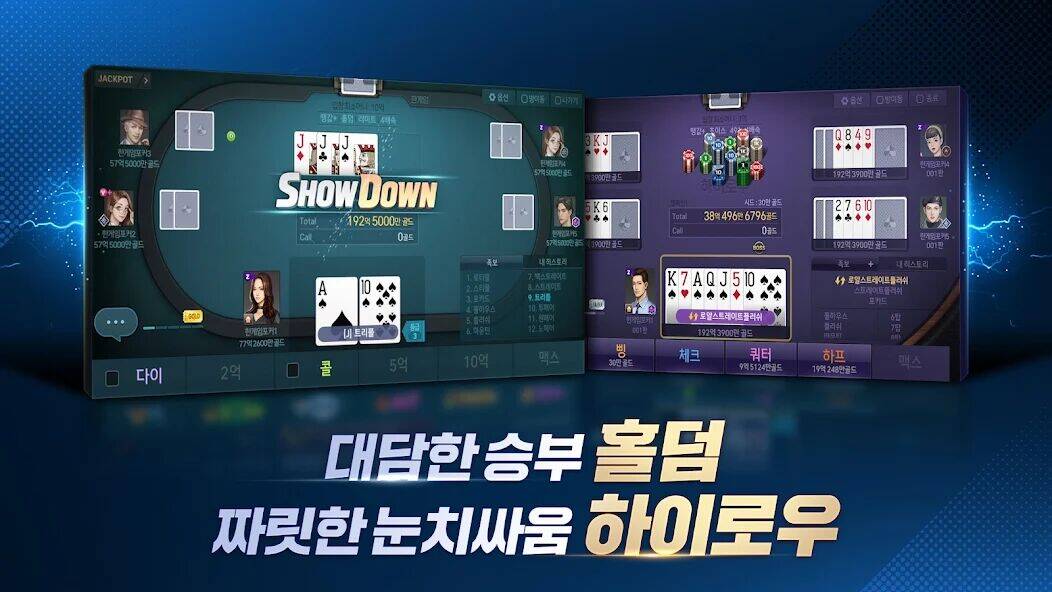 Скачать взломанную 한게임포커 클래식 with PC [Бесплатные покупки] MOD apk на Андроид