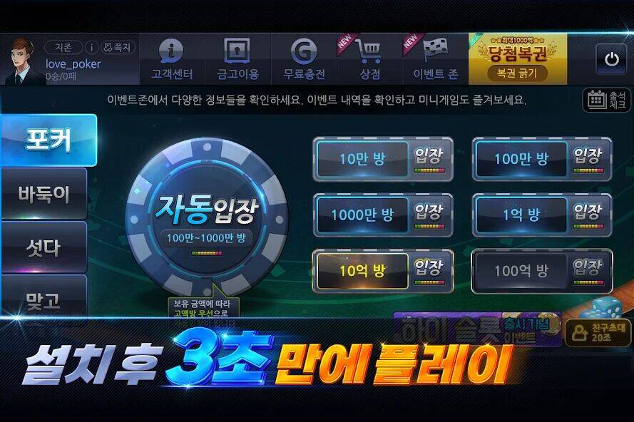 Скачать взломанную 하이 포커, 바둑이, 섯다, 홀덤 (넷하이 게임) [Много денег] MOD apk на Андроид