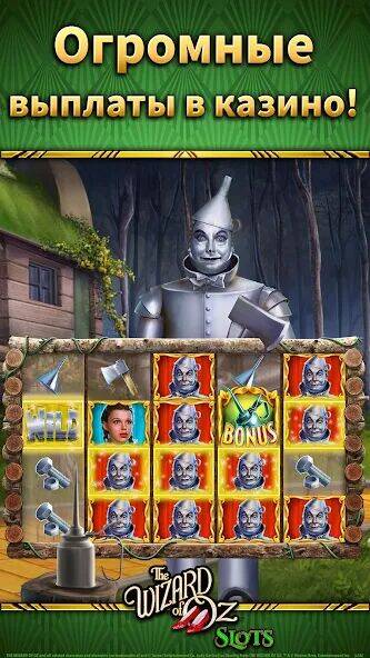 Скачать взломанную Wizard of Oz Slot Machine Game [Много денег] MOD apk на Андроид