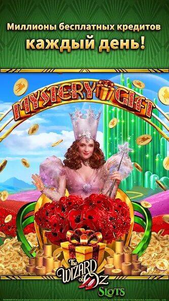 Скачать взломанную Wizard of Oz Slot Machine Game [Много денег] MOD apk на Андроид