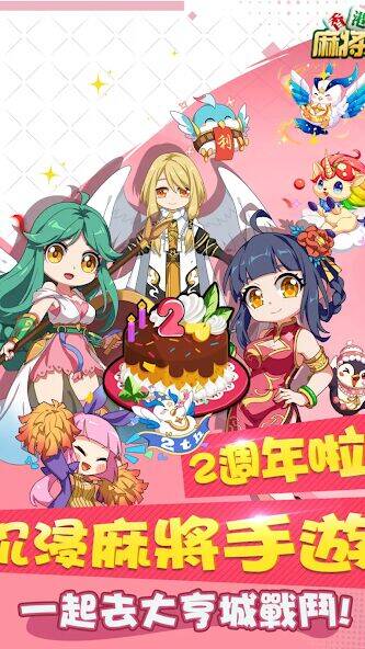 Скачать взломанную 香港麻將大亨：麻雀神來也玩不停 [Мод меню] MOD apk на Андроид