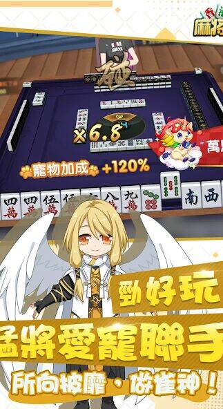 Скачать взломанную 香港麻將大亨：麻雀神來也玩不停 [Мод меню] MOD apk на Андроид