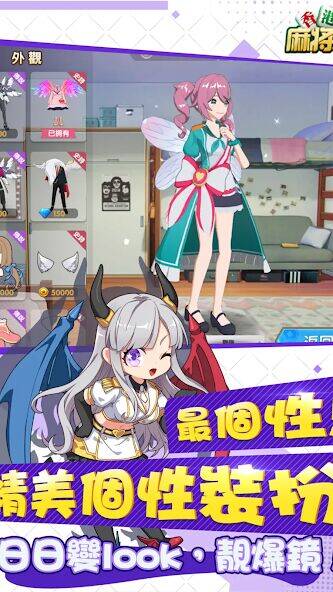 Скачать взломанную 香港麻將大亨：麻雀神來也玩不停 [Мод меню] MOD apk на Андроид