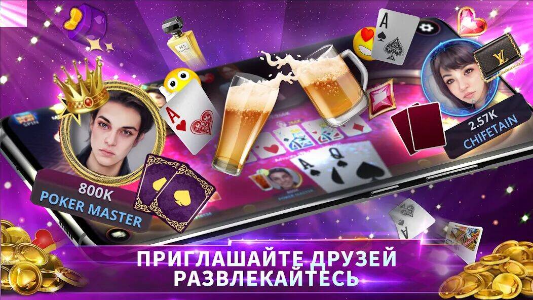 Скачать взломанную Poker Master Холдем Покер [Бесплатные покупки] MOD apk на Андроид