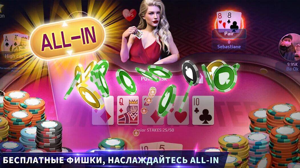 Скачать взломанную Poker Master Холдем Покер [Бесплатные покупки] MOD apk на Андроид