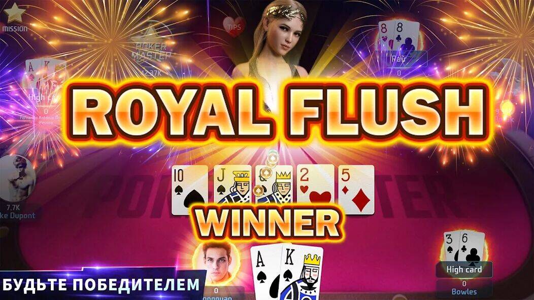 Скачать взломанную Poker Master Холдем Покер [Бесплатные покупки] MOD apk на Андроид