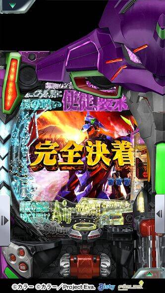 Скачать взломанную [777Real]新世紀エヴァンゲリオン ～未来への咆哮～ [Много монет] MOD apk на Андроид