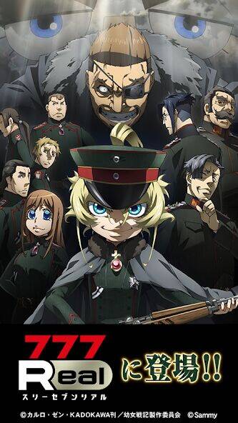 Скачать взломанную [777Real]パチスロ幼女戦記 [Бесплатные покупки] MOD apk на Андроид