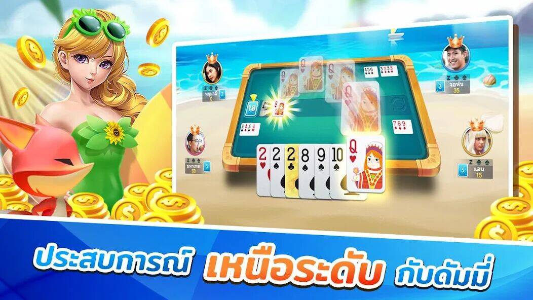Скачать взломанную ดัมมี่ Dummy ZingPlay - เกมไพ่ [Много денег] MOD apk на Андроид