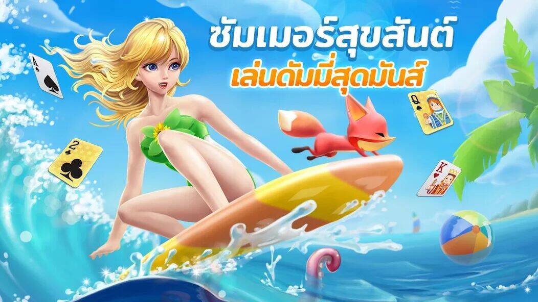 Скачать взломанную ดัมมี่ Dummy ZingPlay - เกมไพ่ [Много денег] MOD apk на Андроид