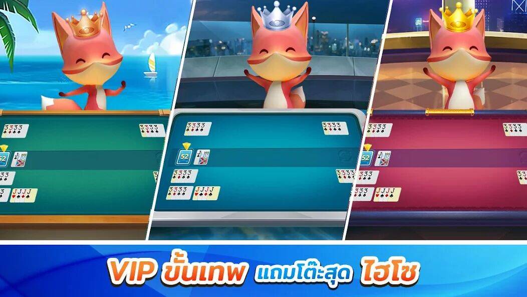 Скачать взломанную ดัมมี่ Dummy ZingPlay - เกมไพ่ [Много денег] MOD apk на Андроид