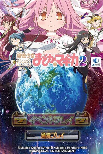 Скачать взломанную [王国]SLOT魔法少女まどか☆マギカ2 [Много денег] MOD apk на Андроид