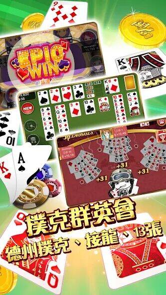 Скачать взломанную 開局(港式麻雀 碰槓牌 21點 大細 老虎機 魚蝦蟹 接龍) [Много денег] MOD apk на Андроид