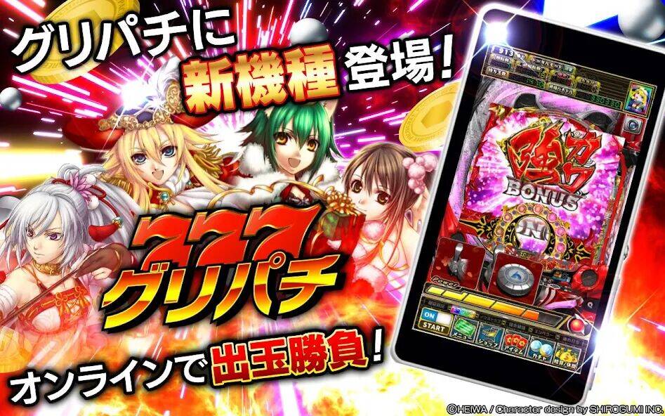 Скачать взломанную [グリパチ]ＣＲ戦国乙女〜花〜 [Много денег] MOD apk на Андроид