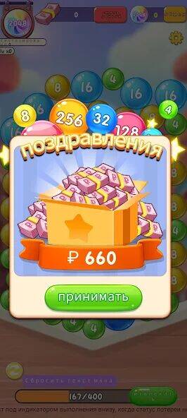 Скачать взломанную Lucky Bubble 2048 [Много монет] MOD apk на Андроид