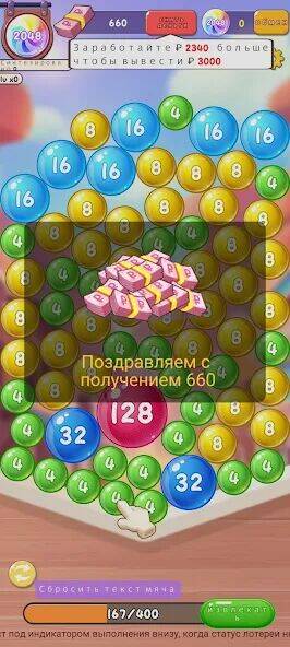 Скачать взломанную Lucky Bubble 2048 [Много монет] MOD apk на Андроид