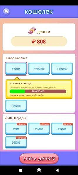 Скачать взломанную Lucky Bubble 2048 [Много монет] MOD apk на Андроид