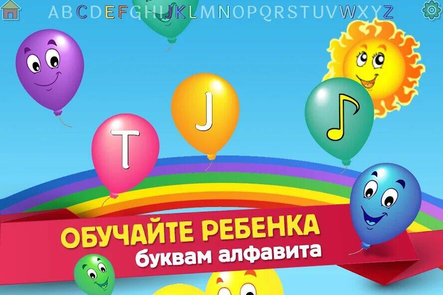 Скачать взломанную Игра Детский Воздушный Шар [Много денег] MOD apk на Андроид