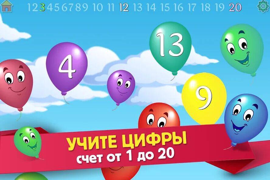 Скачать взломанную Игра Детский Воздушный Шар [Много денег] MOD apk на Андроид