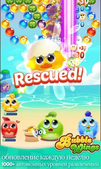 Скачать взломанную Bubble Wings: bubble shooter [Мод меню] MOD apk на Андроид