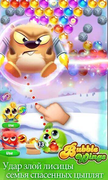 Скачать взломанную Bubble Wings: bubble shooter [Мод меню] MOD apk на Андроид