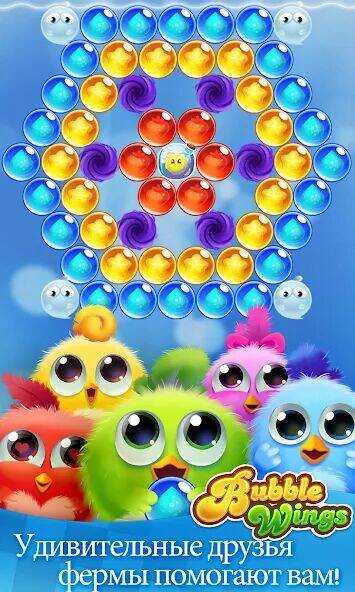 Скачать взломанную Bubble Wings: bubble shooter [Мод меню] MOD apk на Андроид