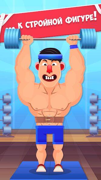 Скачать взломанную Fat No More: Похудеть [Мод меню] MOD apk на Андроид