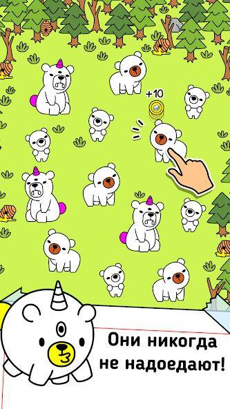Скачать взломанную Bear Evolution: Idle Clicker [Много монет] MOD apk на Андроид