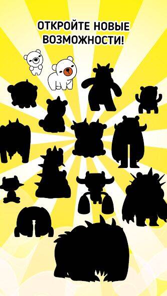 Скачать взломанную Bear Evolution: Idle Clicker [Много монет] MOD apk на Андроид