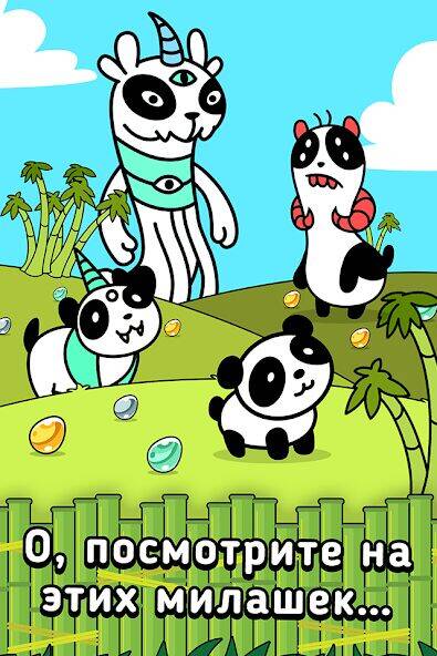 Скачать взломанную Panda Evolution: Idle Clicker [Много денег] MOD apk на Андроид