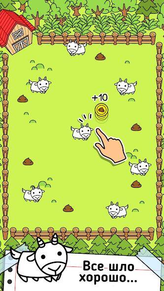 Скачать взломанную Goat Evolution - Козы с ума [Много денег] MOD apk на Андроид