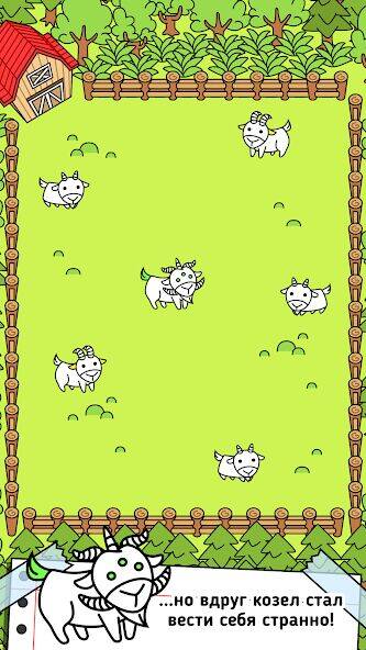 Скачать взломанную Goat Evolution - Козы с ума [Много денег] MOD apk на Андроид
