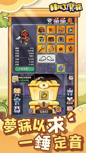 Скачать взломанную 拜託了！寶箱 [Много денег] MOD apk на Андроид