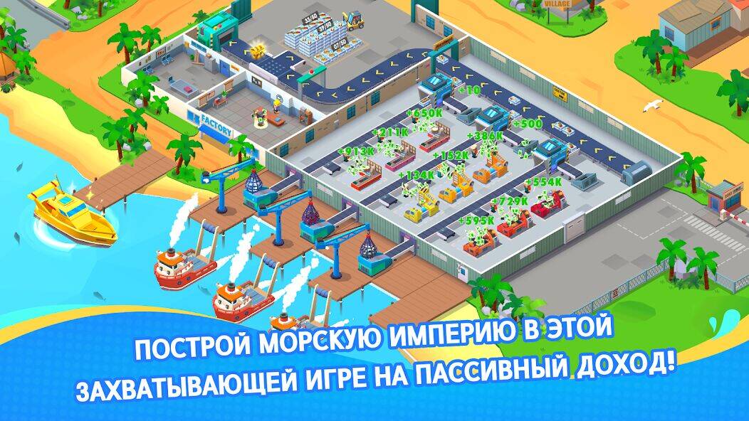 Скачать взломанную Seafood Inc - Морепродукты [Много монет] MOD apk на Андроид