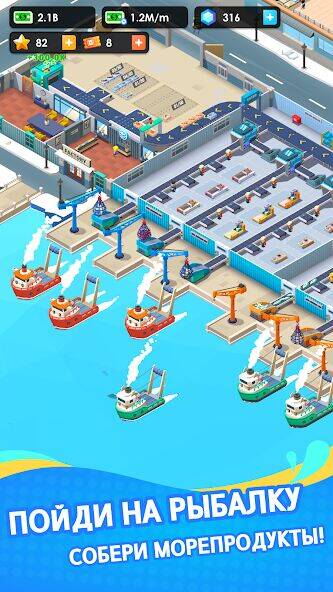 Скачать взломанную Seafood Inc - Морепродукты [Много монет] MOD apk на Андроид