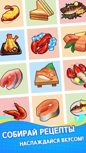 Скачать взломанную Seafood Inc - Морепродукты [Много монет] MOD apk на Андроид