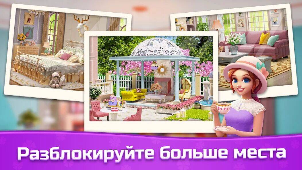Скачать взломанную Space Decor : Villa [Много денег] MOD apk на Андроид
