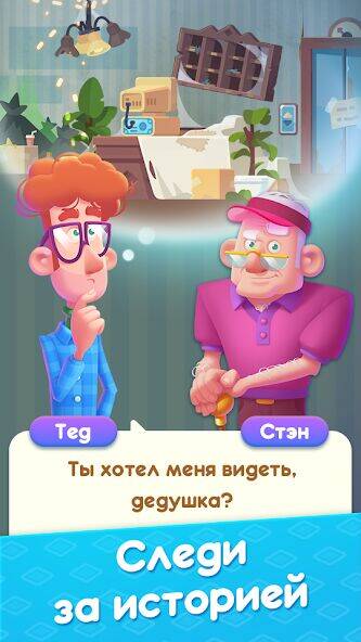 Скачать взломанную Merge Hotel: Family Story [Много монет] MOD apk на Андроид