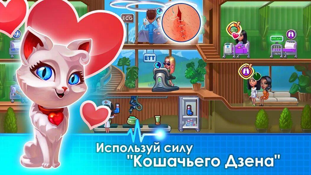 Скачать взломанную Clinic Dash Crazy Hospital [Бесплатные покупки] MOD apk на Андроид