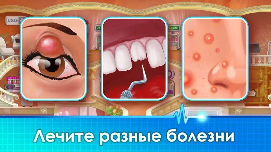 Скачать взломанную Clinic Dash Crazy Hospital [Бесплатные покупки] MOD apk на Андроид