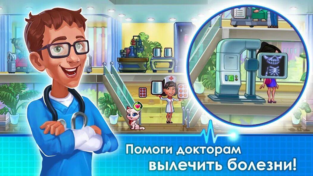 Скачать взломанную Clinic Dash Crazy Hospital [Бесплатные покупки] MOD apk на Андроид